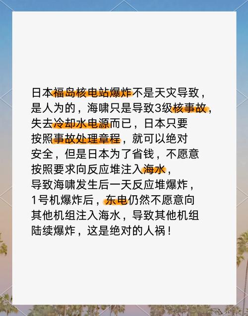 福岛大地震,福岛大地震多少级了-第6张图片 福岛大地震,福岛大地震多少级了-第6张图片