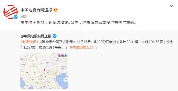 刚刚地震最新消息今天，刚刚地震最新消息今天四川