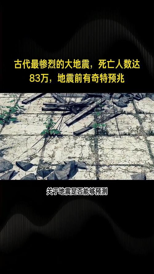 古代的地震,古代的地震仪器图片-第4张图片 古代的地震,古代的地震仪器图片-第4张图片