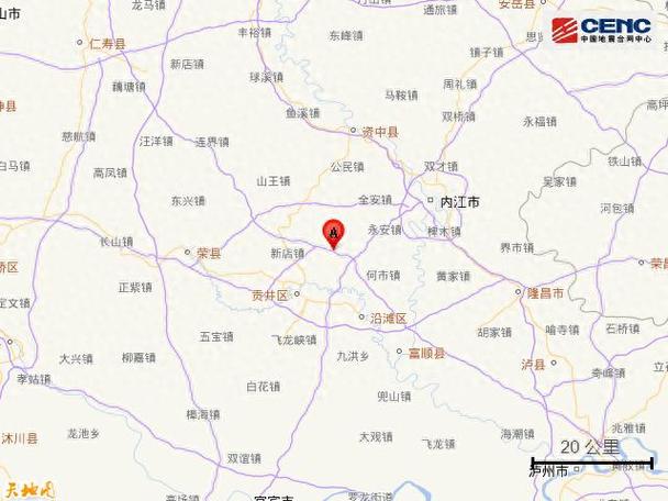【自贡地震最新消息今天/自贡地震台网】-第6张图片 【自贡地震最新消息今天/自贡地震台网】-第6张图片