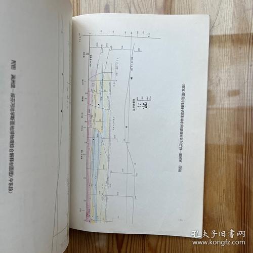 【满洲里地震/满洲里地震原因】-第1张图片