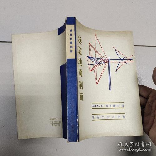 【满洲里地震/满洲里地震原因】-第5张图片