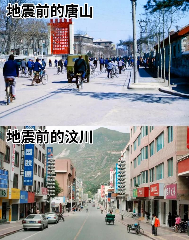 【满洲里地震/满洲里地震原因】-第8张图片