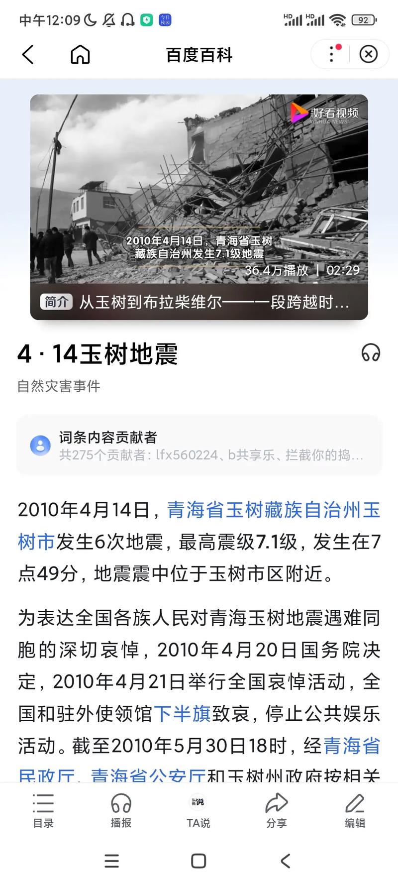 关于“地震英雄事迹”你不知道的事