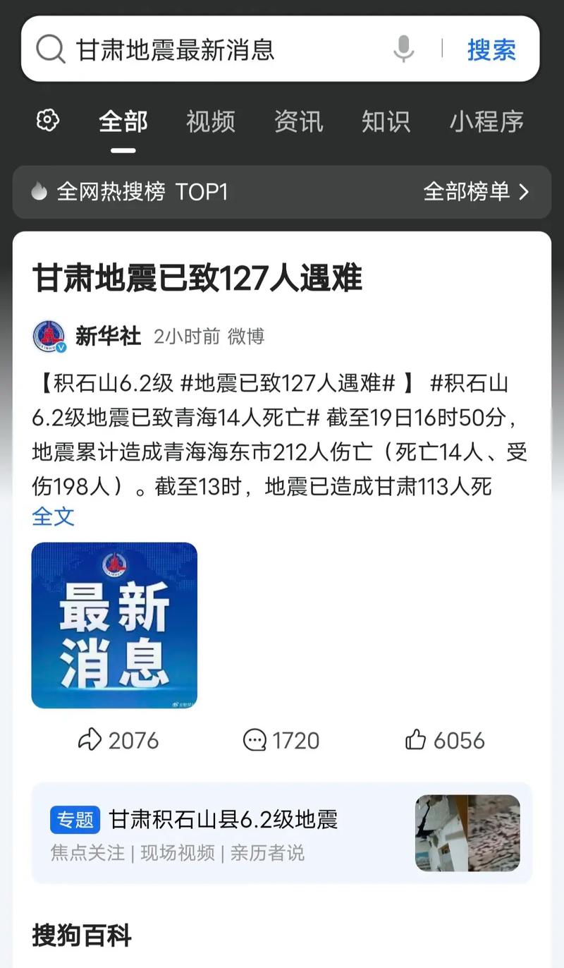 刚刚甘肃地震了吗-刚甘肃哪里地震了