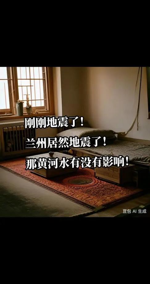刚刚甘肃地震了吗-刚甘肃哪里地震了-第9张图片 刚刚甘肃地震了吗-刚甘肃哪里地震了-第9张图片