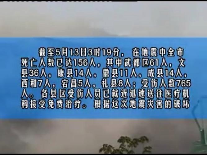 刚刚甘肃地震了吗-刚甘肃哪里地震了-第10张图片 刚刚甘肃地震了吗-刚甘肃哪里地震了-第10张图片