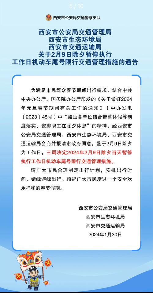 2017贵阳端午节限号吗，2017贵阳端午节限号吗今天