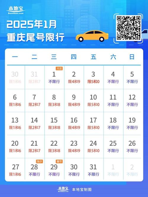 2017贵阳端午节限号吗,2017贵阳端午节限号吗今天-第2张图片 2017贵阳端午节限号吗,2017贵阳端午节限号吗今天-第2张图片
