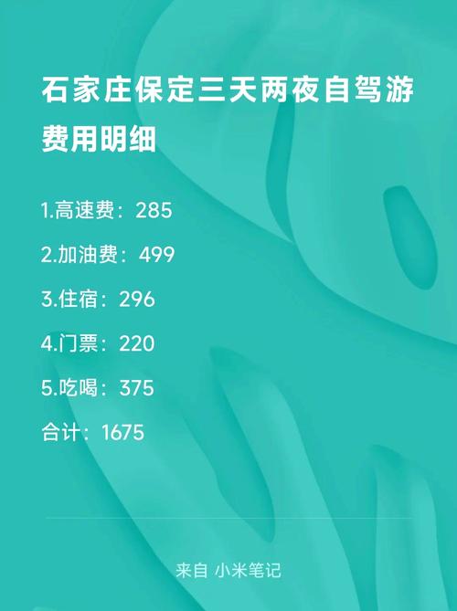 中秋节保定限号吗，2021中秋节保定限号吗-第7张图片
