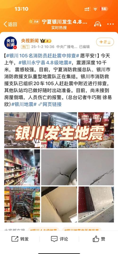 银川地震局,银川市地震局领导班子-第4张图片 银川地震局,银川市地震局领导班子-第4张图片