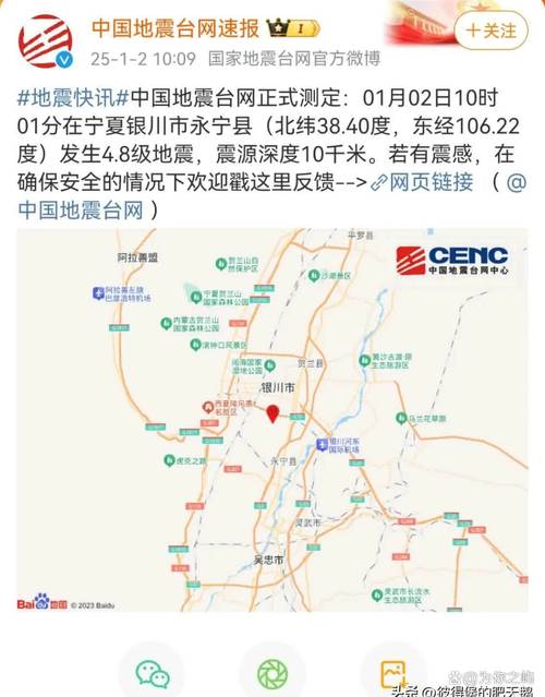 银川地震局,银川市地震局领导班子-第5张图片 银川地震局,银川市地震局领导班子-第5张图片