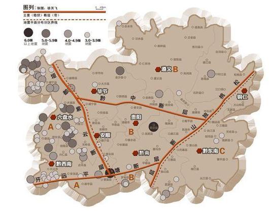 关于“贵州地震带”你不知道的事-第4张图片 关于“贵州地震带”你不知道的事-第4张图片