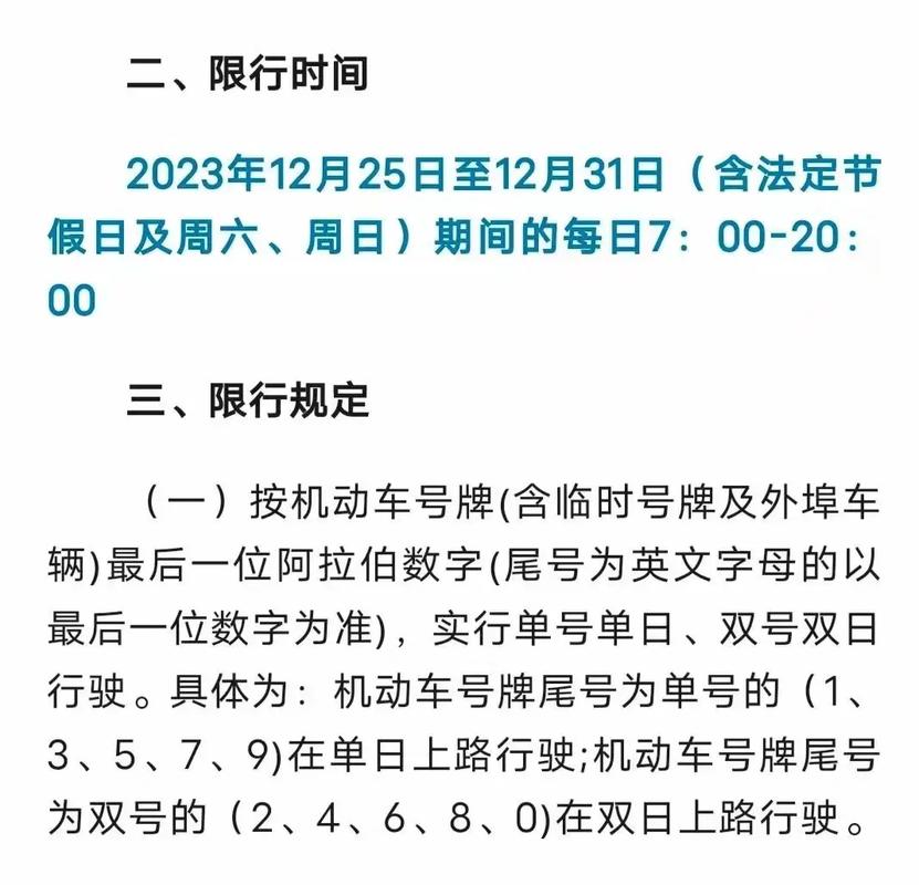 关于“石家庄平山限号”你不知道的事-第2张图片 关于“石家庄平山限号”你不知道的事-第2张图片