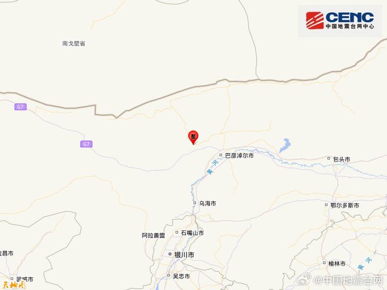 巴彦淖尔地震/巴彦淖尔临河地震-第8张图片 巴彦淖尔地震/巴彦淖尔临河地震-第8张图片