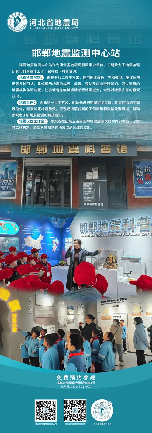 地震监测站,地震监测站网-第8张图片 地震监测站,地震监测站网-第8张图片