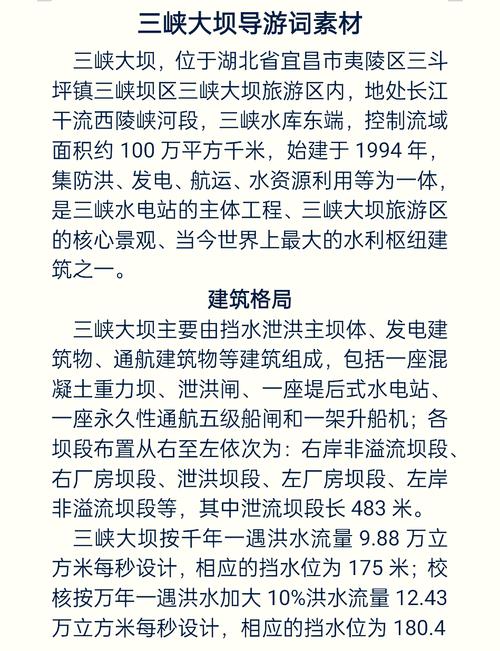 【地震和三峡/三峡对地震】-第4张图片 【地震和三峡/三峡对地震】-第4张图片