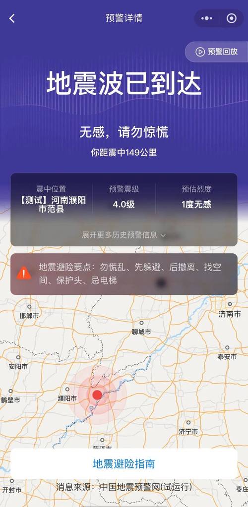 郑州地震了吗-郑州地震了吗2025年-第6张图片 郑州地震了吗-郑州地震了吗2025年-第6张图片