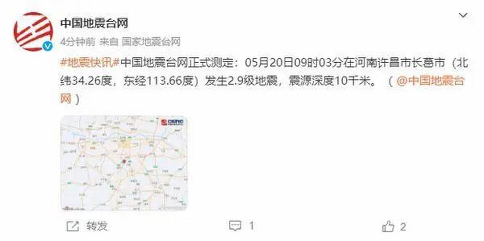 郑州地震了吗-郑州地震了吗2025年-第8张图片 郑州地震了吗-郑州地震了吗2025年-第8张图片