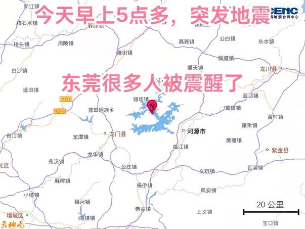 关于“东莞地震最新消息”你不知道的事-第8张图片