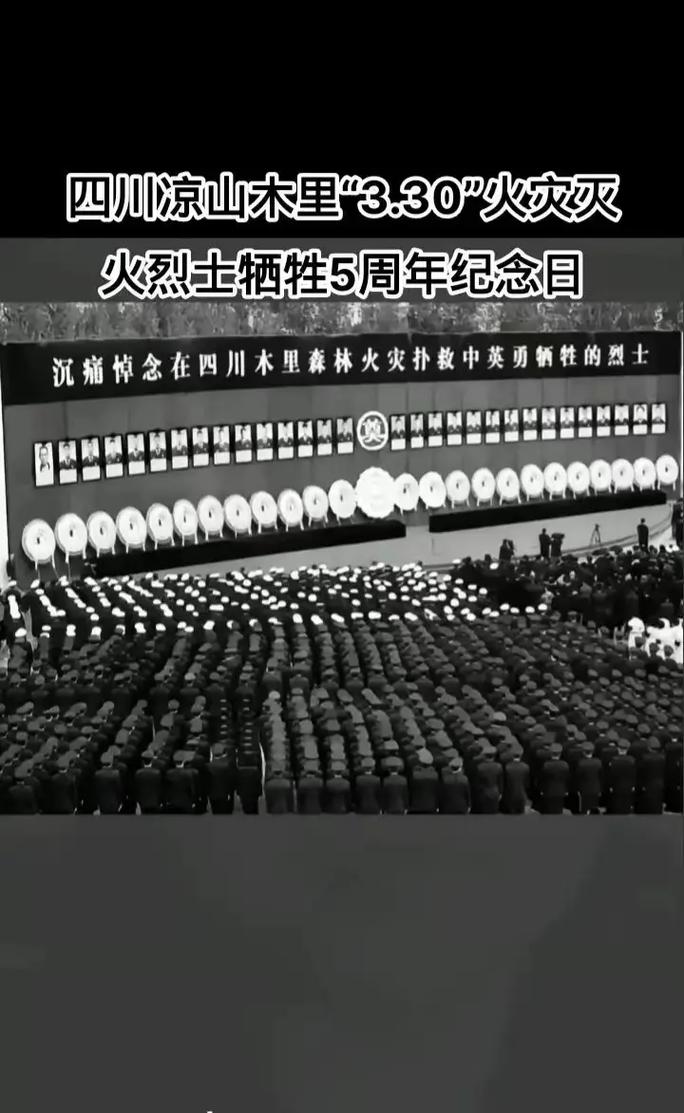 四川凉山大地震/4·15四川凉山地震-第4张图片 四川凉山大地震/4·15四川凉山地震-第4张图片