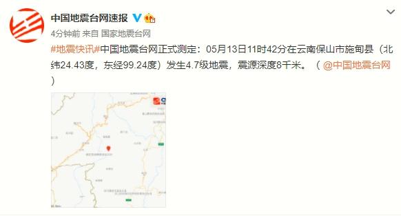 保山市地震局/保山市地震局领导班子成员