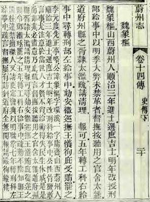 山西官场地震/山西等地震事件-第2张图片 山西官场地震/山西等地震事件-第2张图片