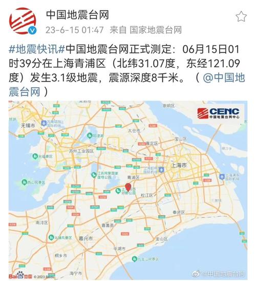 上海地震带分布/上海地震特征周期-第8张图片 上海地震带分布/上海地震特征周期-第8张图片