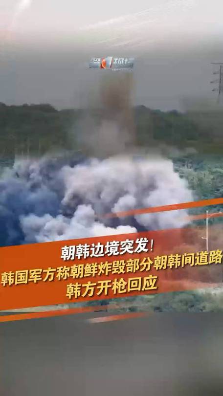 朝鲜朝鲜地震，朝鲜发生地震新闻