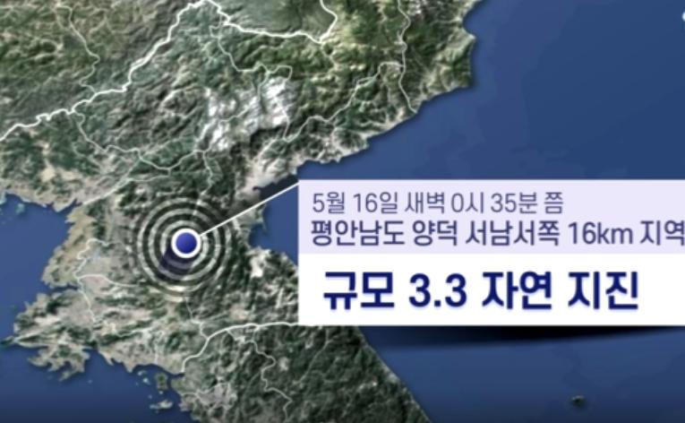 朝鲜朝鲜地震，朝鲜发生地震新闻-第4张图片
