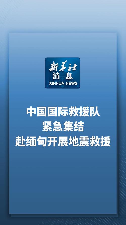 【国外地震中国救援/外国地震中国人被救的视频】-第2张图片 【国外地震中国救援/外国地震中国人被救的视频】-第2张图片