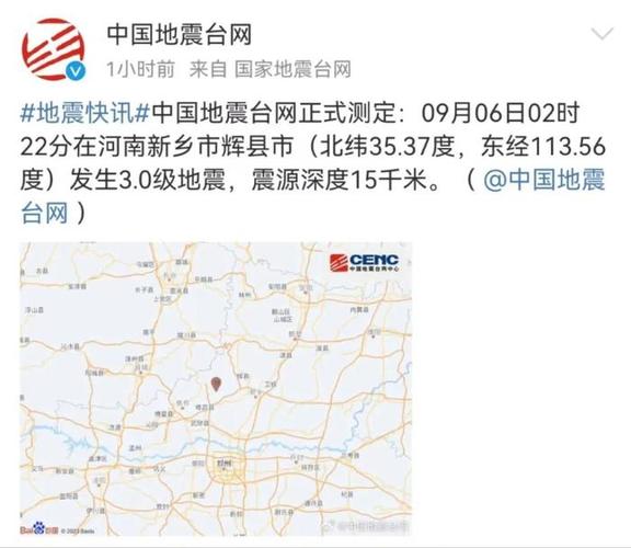 河南会不会地震,河南会不会地震呀-第4张图片 河南会不会地震,河南会不会地震呀-第4张图片