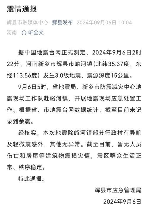 海西州地震，海西州地震局