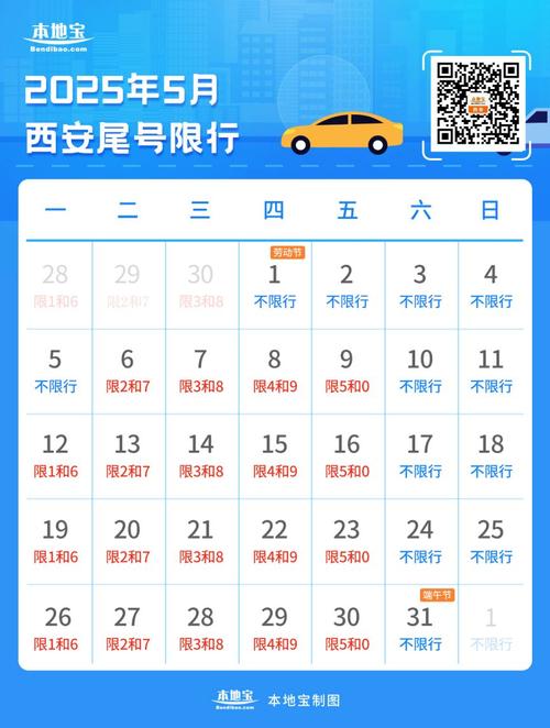 西安限号几点开始/西安限号几点开始限号到几点停-第9张图片 西安限号几点开始/西安限号几点开始限号到几点停-第9张图片