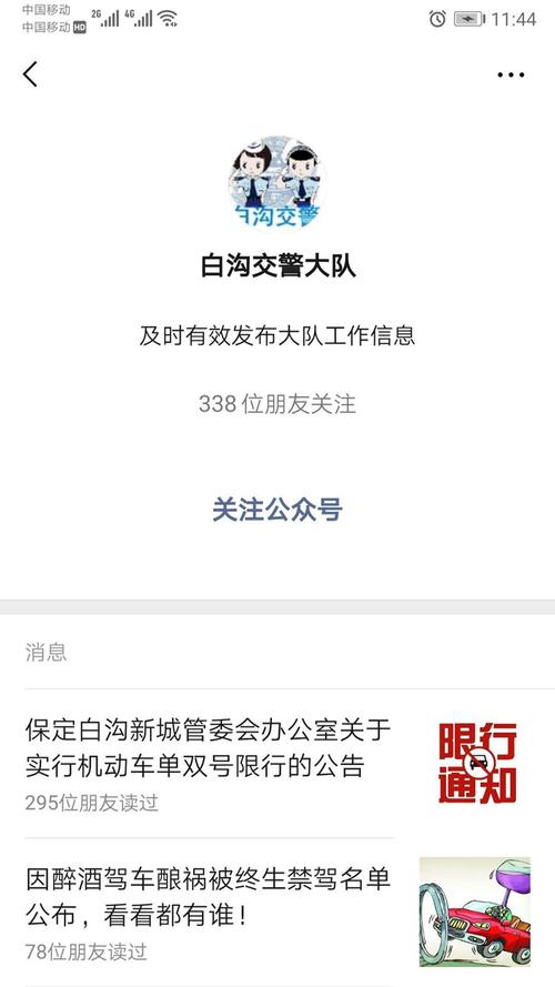 关于“保定白沟限号”你不知道的事-第4张图片 关于“保定白沟限号”你不知道的事-第4张图片