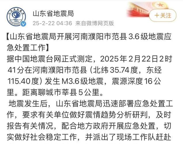 南阳地震了吗-南阳地震过吗