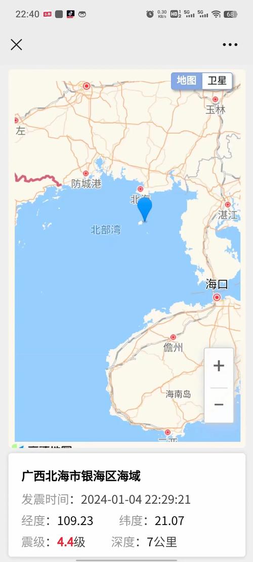 【广西北海地震/广西北海地震多吗】