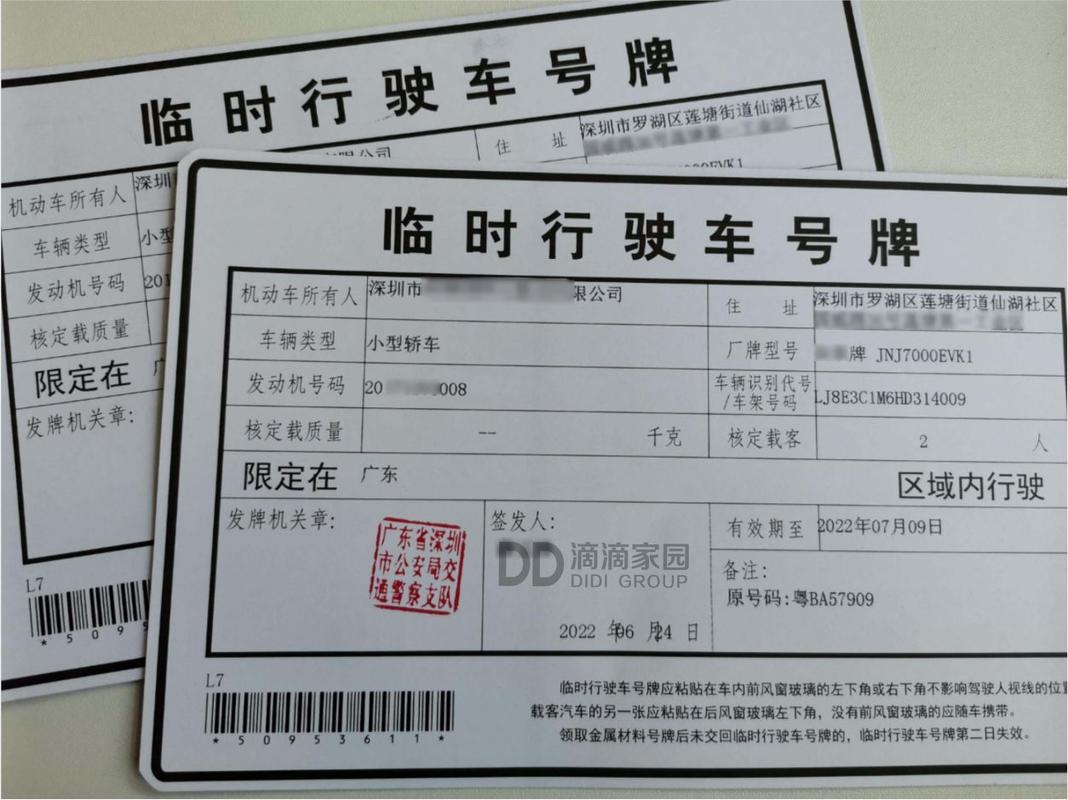 【新车临牌限号吗/新车临牌限号怎么办】-第5张图片 【新车临牌限号吗/新车临牌限号怎么办】-第5张图片