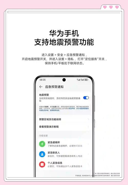 地震预警声音/地震预警声音大小跟铃声有关系吗-第3张图片