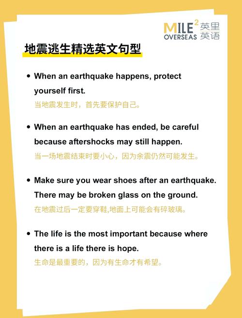 昨天晚上地震/昨夜地震了-第7张图片 昨天晚上地震/昨夜地震了-第7张图片