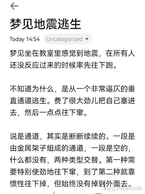 昨天晚上地震/昨夜地震了-第8张图片 昨天晚上地震/昨夜地震了-第8张图片
