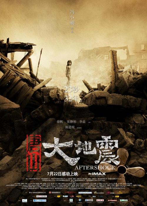 关于“地震大逃亡”你不知道的事-第8张图片 关于“地震大逃亡”你不知道的事-第8张图片