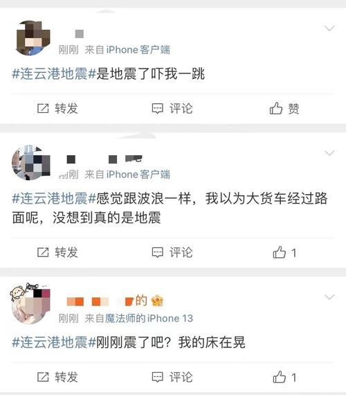 盐城地震历史/江苏盐城地震过吗-第2张图片 盐城地震历史/江苏盐城地震过吗-第2张图片