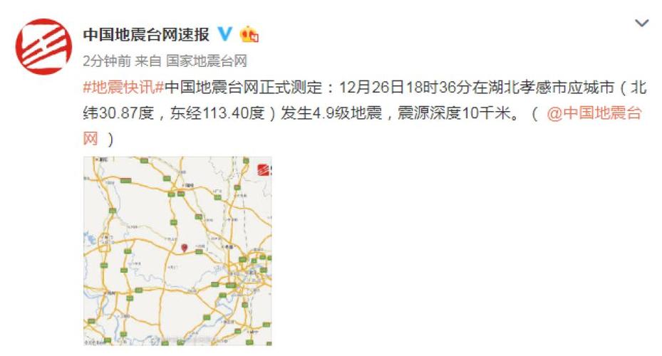 关于“湖北地震消息”你不知道的事
