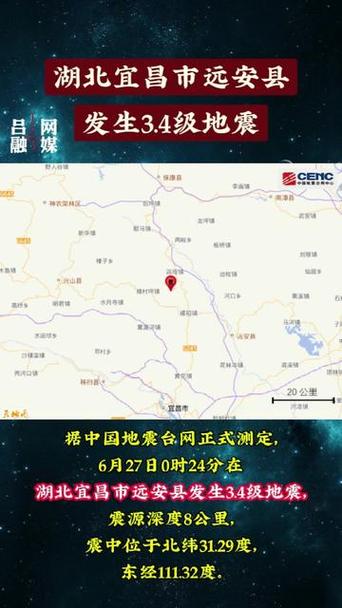 关于“湖北地震消息”你不知道的事-第4张图片 关于“湖北地震消息”你不知道的事-第4张图片