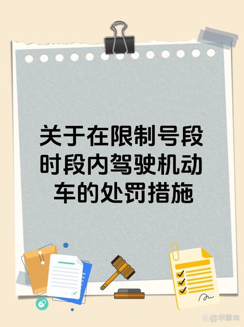 关于“限号开车扣分吗”你不知道的事-第5张图片 关于“限号开车扣分吗”你不知道的事-第5张图片