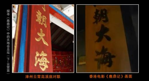 地震高岗一派溪山千古秀，地震高岗一派山河千古秀-第6张图片