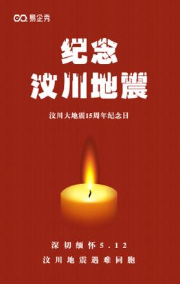 【地震宣传语/地震宣传语幼儿园】-第7张图片 【地震宣传语/地震宣传语幼儿园】-第7张图片