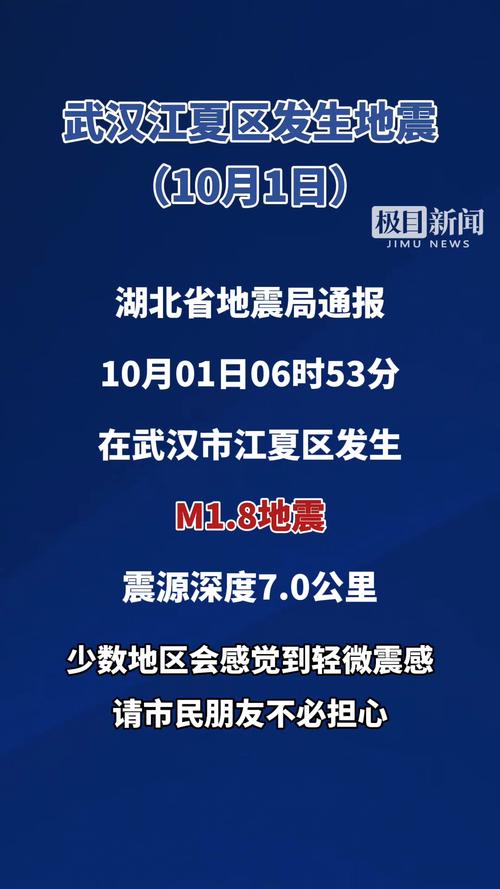 【武汉大地震/武汉大地震真实图片】