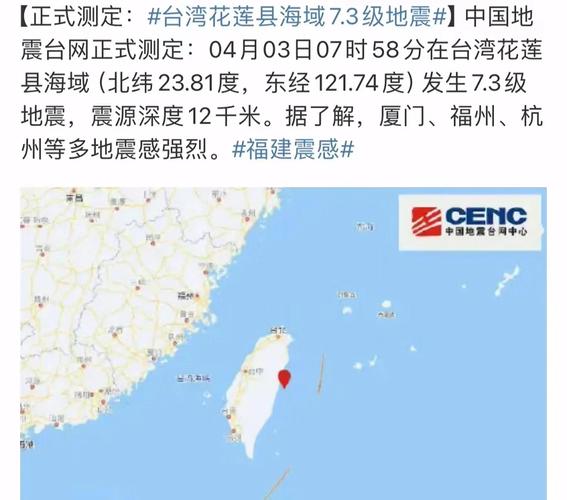 关于“台北发生地震”你不知道的事-第5张图片 关于“台北发生地震”你不知道的事-第5张图片